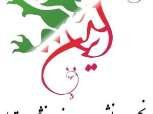 Iranian-Students-Association-of-Waterloo-Logo